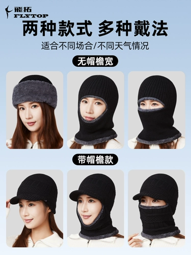 Зимняя защищающая от холода демисезонная маска, ветрозащитное электрическое удерживающее тепло снаряжение, шапка, шлем