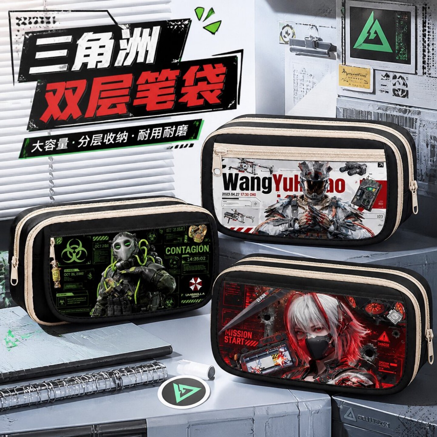 三角洲行动笔袋学生文具盒