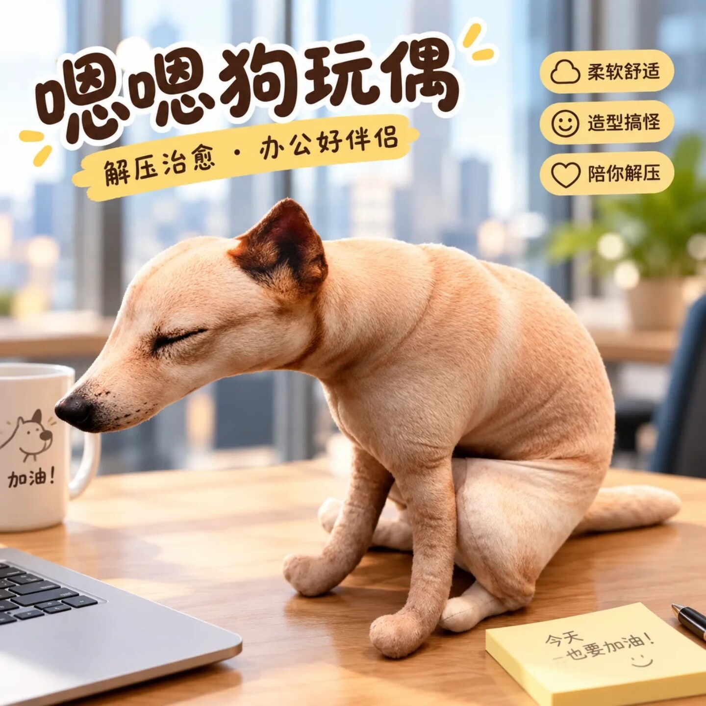 抽象嗯嗯狗玩偶拉屎狗狗解压玩偶