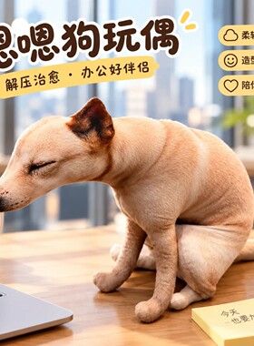 抽象嗯嗯狗玩偶拉屎狗狗解压玩偶