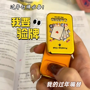 我要验牌发声按键搞笑玩具法国赌神语音包解压创意打牌嘴替玩具