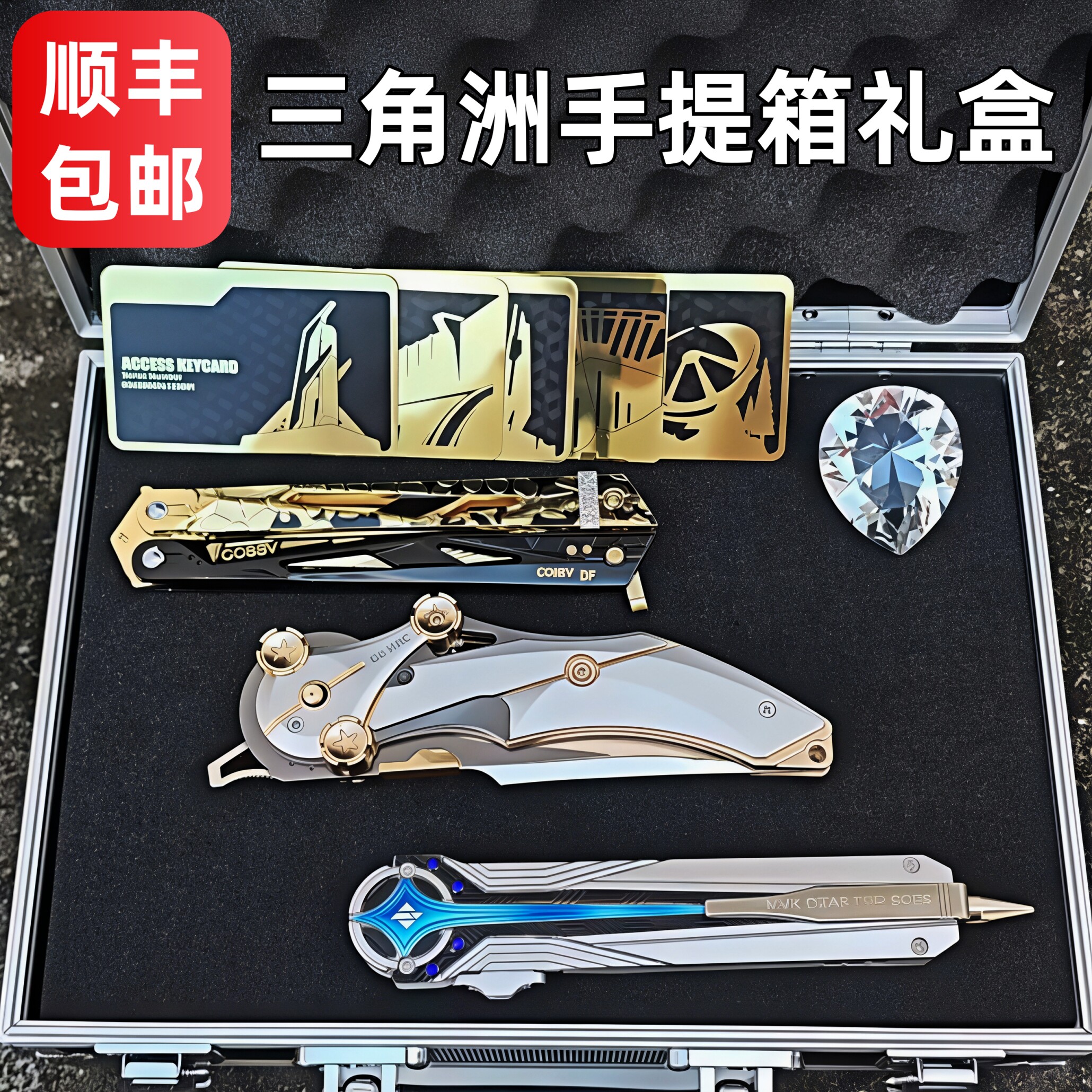 三角洲行动周边手提礼盒套装