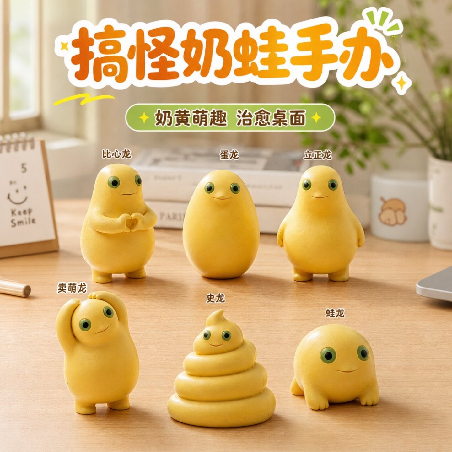 奶娃猎奇手办桌面摆件