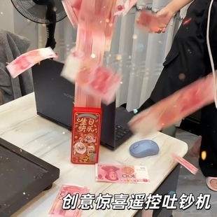 创意红包神器遥控吐钞机惊喜生日礼物花束蛋糕婚庆用品情侣礼物