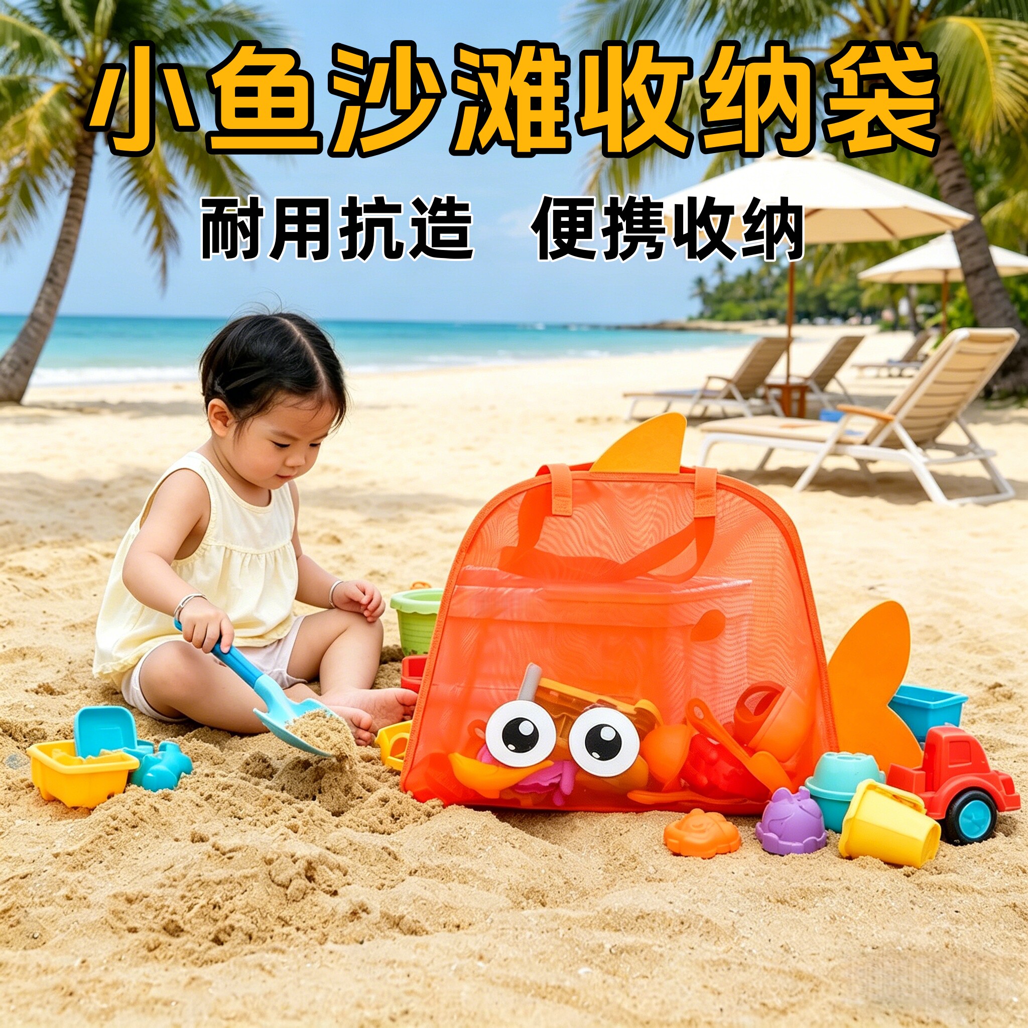 小鱼沙滩收纳袋大容量便携可折叠