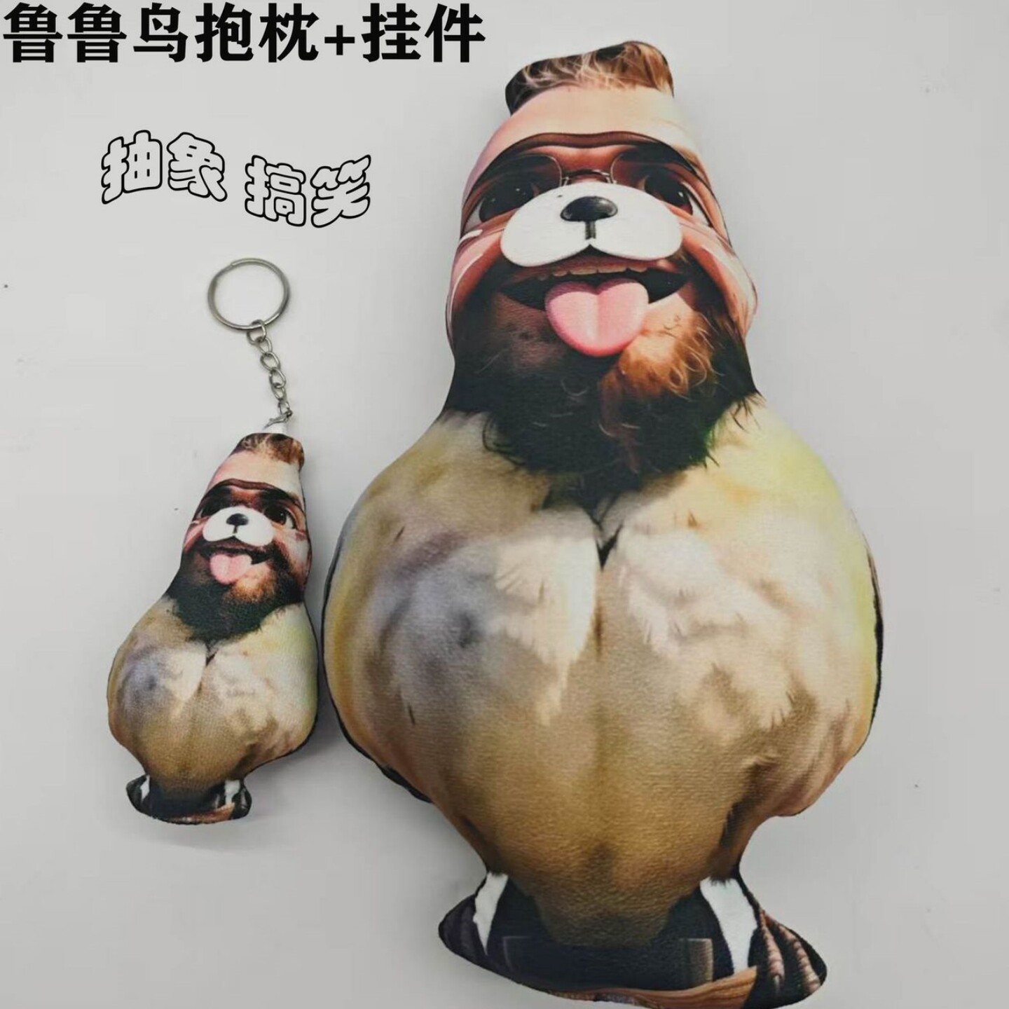 三角洲行动鲁鲁鸟公仔挂件