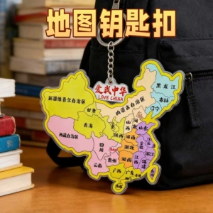 中国地图亚克力包包挂件