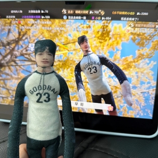 抽象白敬亭老鼠干搞笑毛绒玩偶现在就出发同款周边含骨架可凹造型