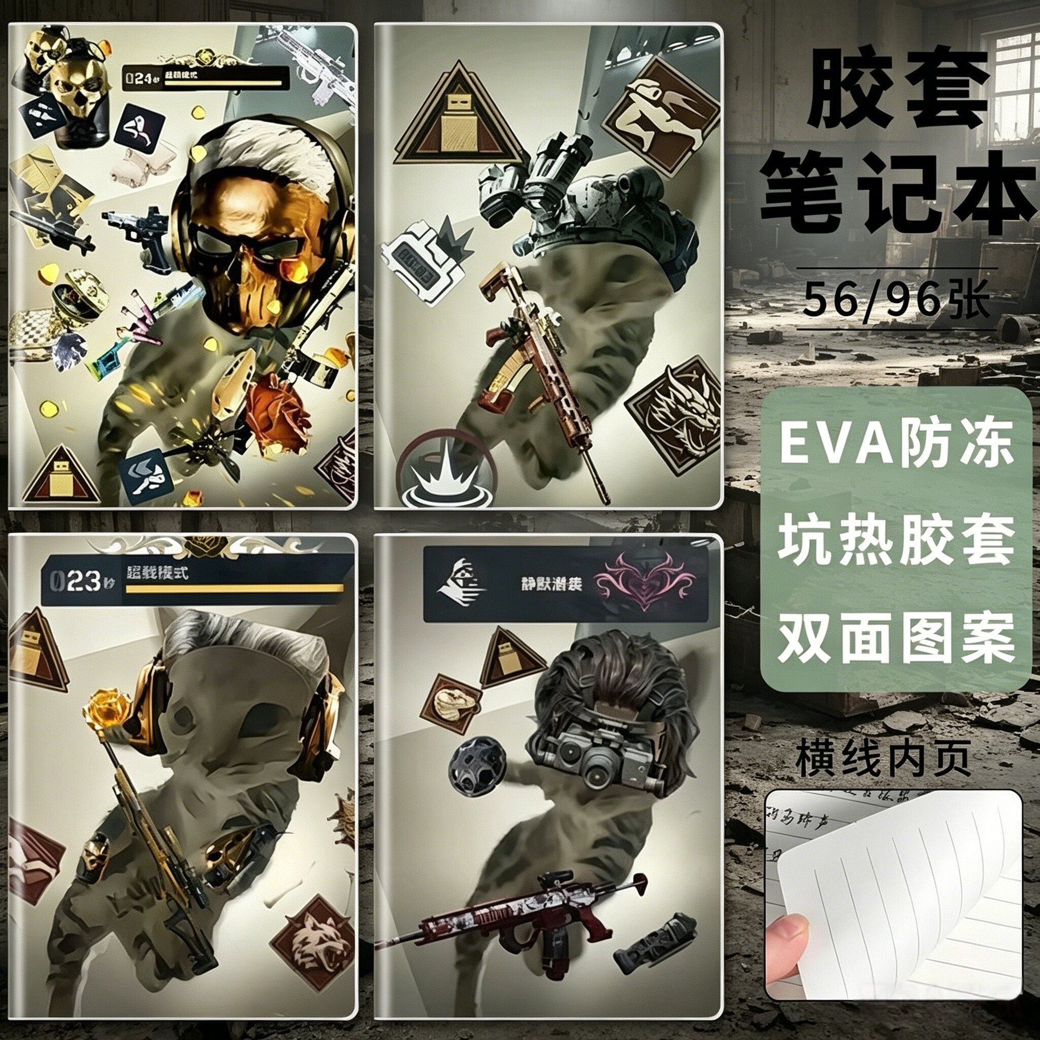 三角洲行动哈基米鼠鼠胶套本