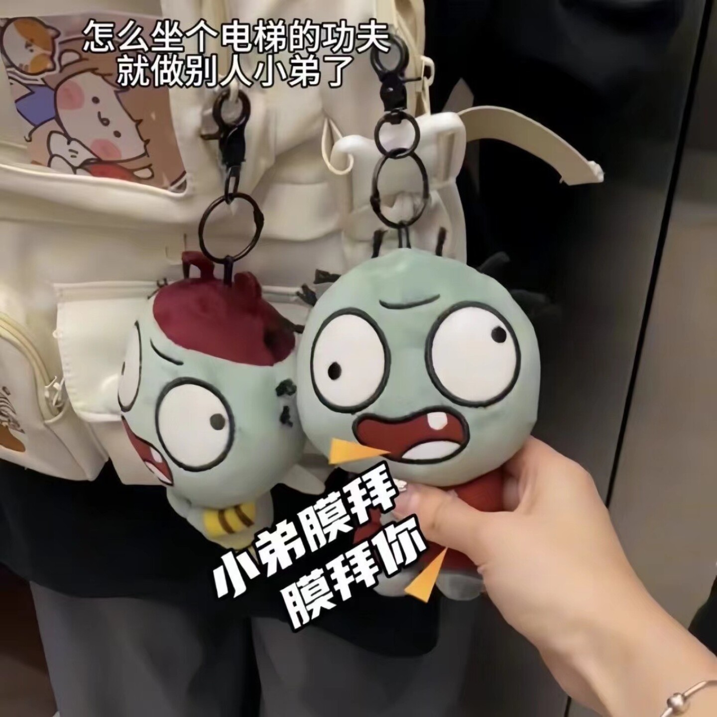 会说话的小僵尸挂件毛绒公仔