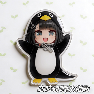 咕咕嘎嘎小企鹅管理员冰箱贴高松灯磁吸贴装饰贴创意高颜值礼物