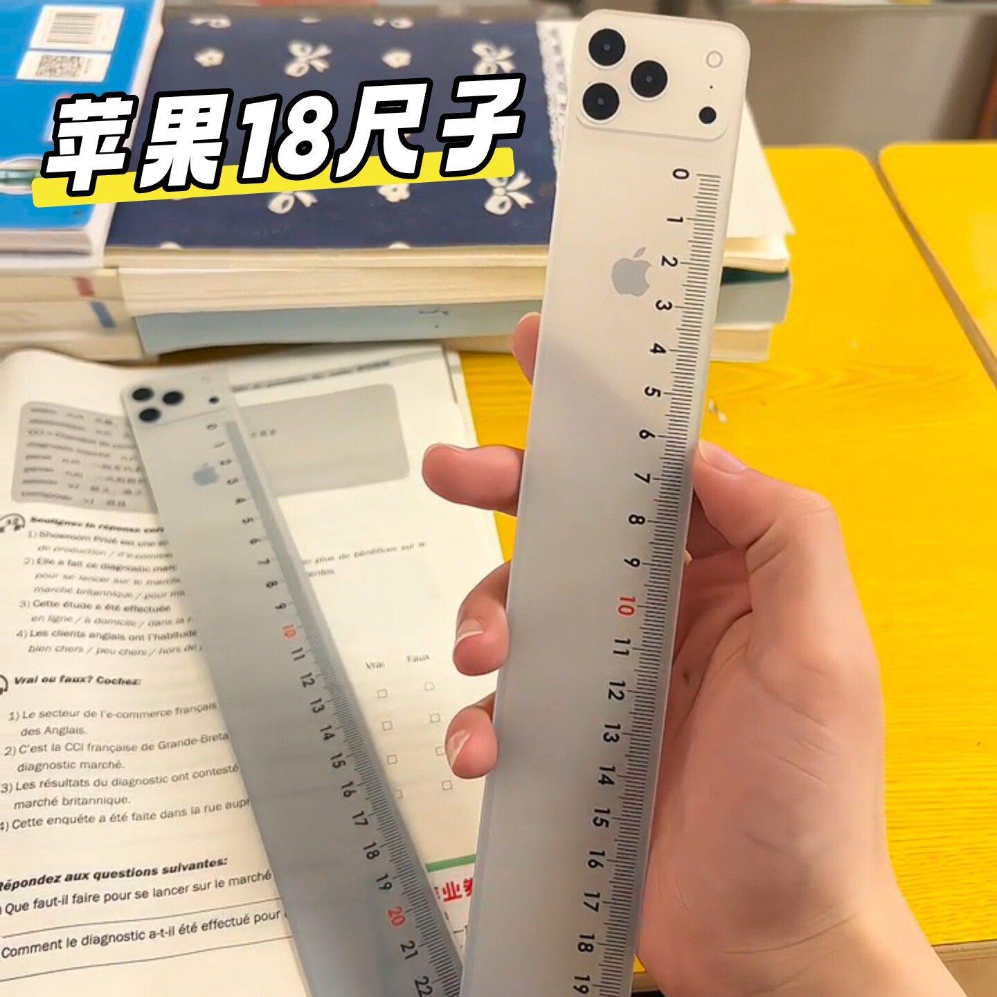 苹果iPhone18直尺25CM