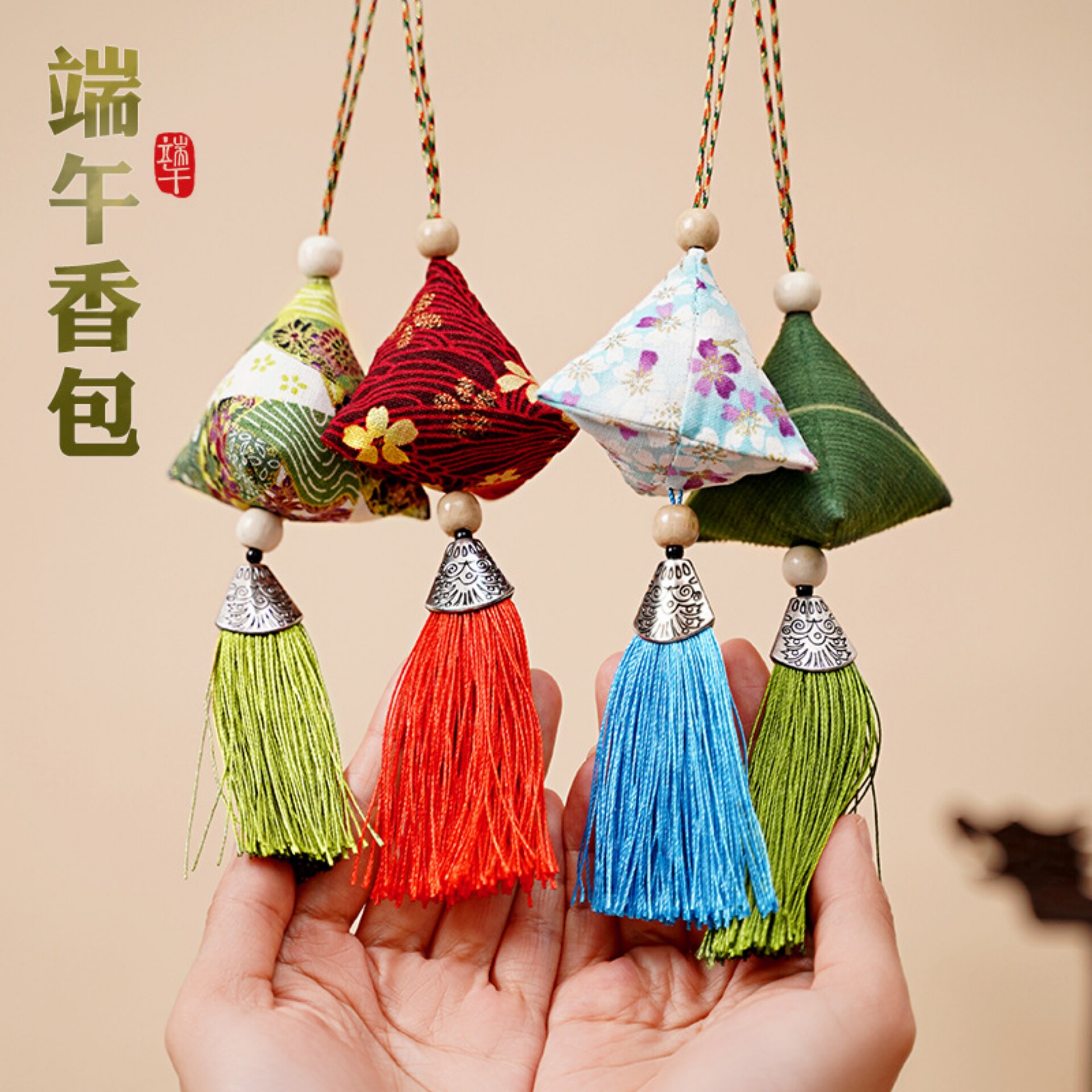端午节粽子香包香囊三角荷包挂件