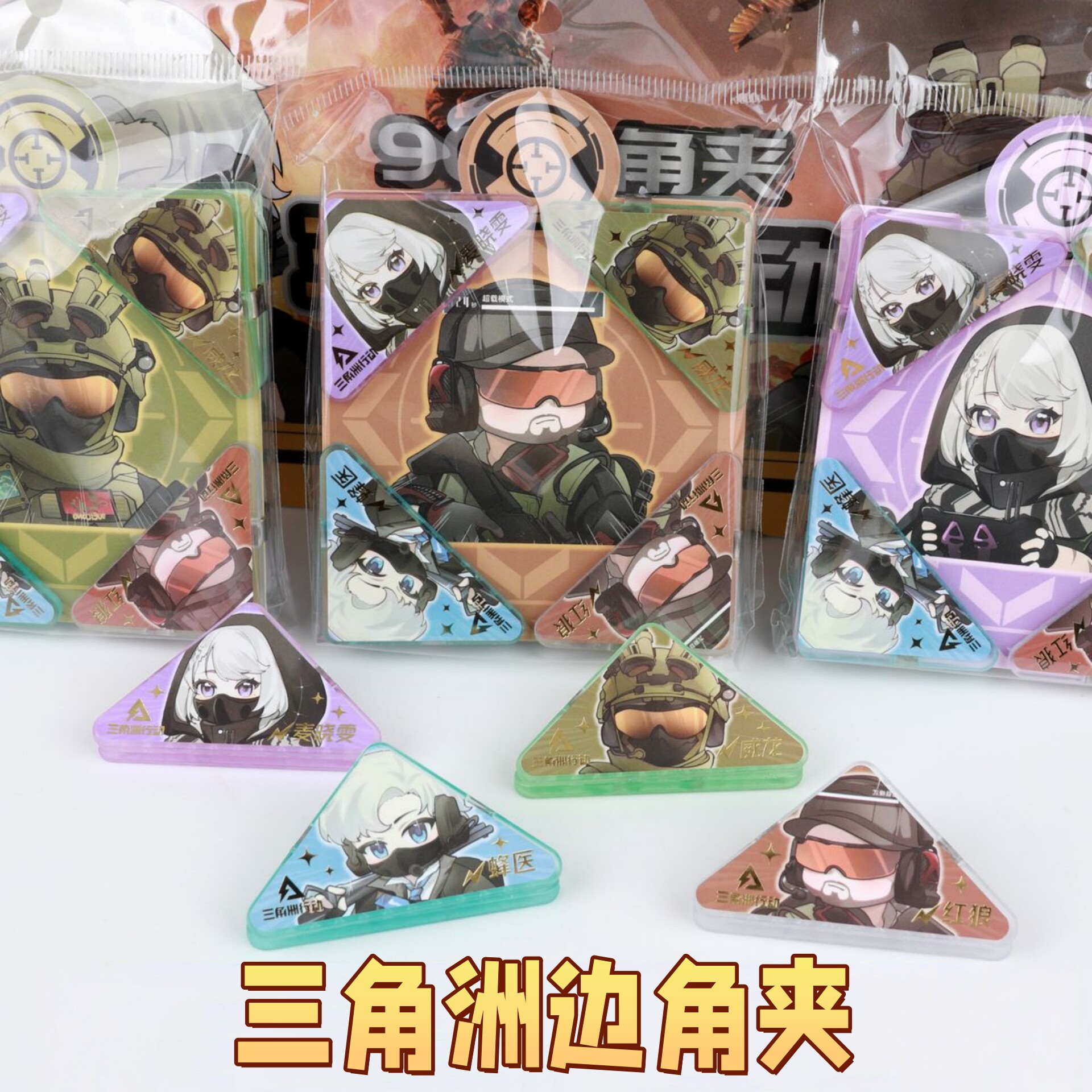 三角洲行动边角夹亚克力夹子