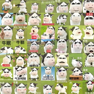 124张草地牛表情包贴纸热门抽象小牛沙雕文案趣味梗图手账贴画