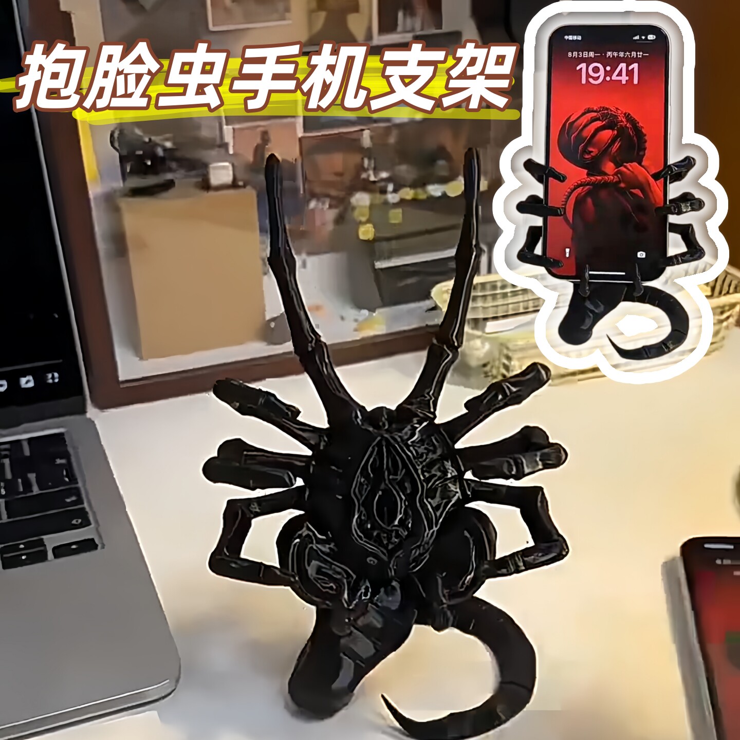 抱脸虫手机支架3d打印桌面摆件