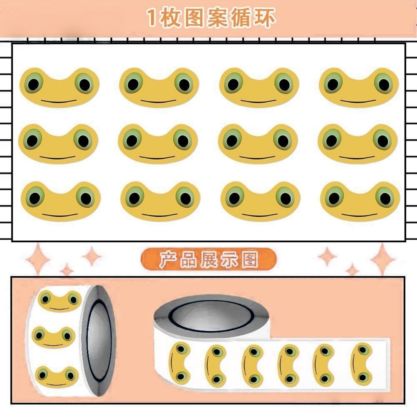 奶龙眼睛整蛊卷卷贴搞怪装饰贴