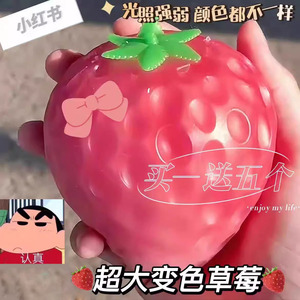 光遇草莓解压玩具捏捏乐遇光变色
