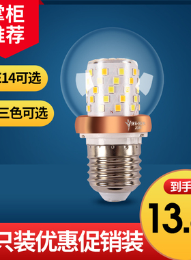 家用LED灯泡魔豆灯具E27螺口球泡E14变光灯泡5W玻璃球泡110V220V