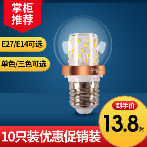 家用魔豆变光110vled灯泡