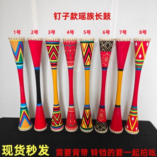 瑶族长鼓民族舞蹈道具鼓演出鼓