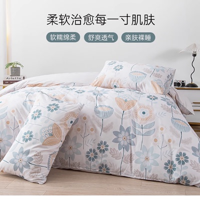 雅芳婷全棉被套连芯扣
