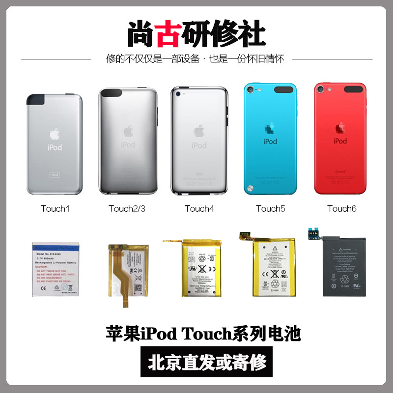 苹果iPod touch1/2/3/4不开机Touc5/6内置电池电板MP4/3电池维修|ruв категории Цифровые аксессуары, аксессуары для мобильных телефонов, аккумулятор мобильного телефона - от Buy2taobao.com для оказания профессиональной услуги покупки агента Taobao