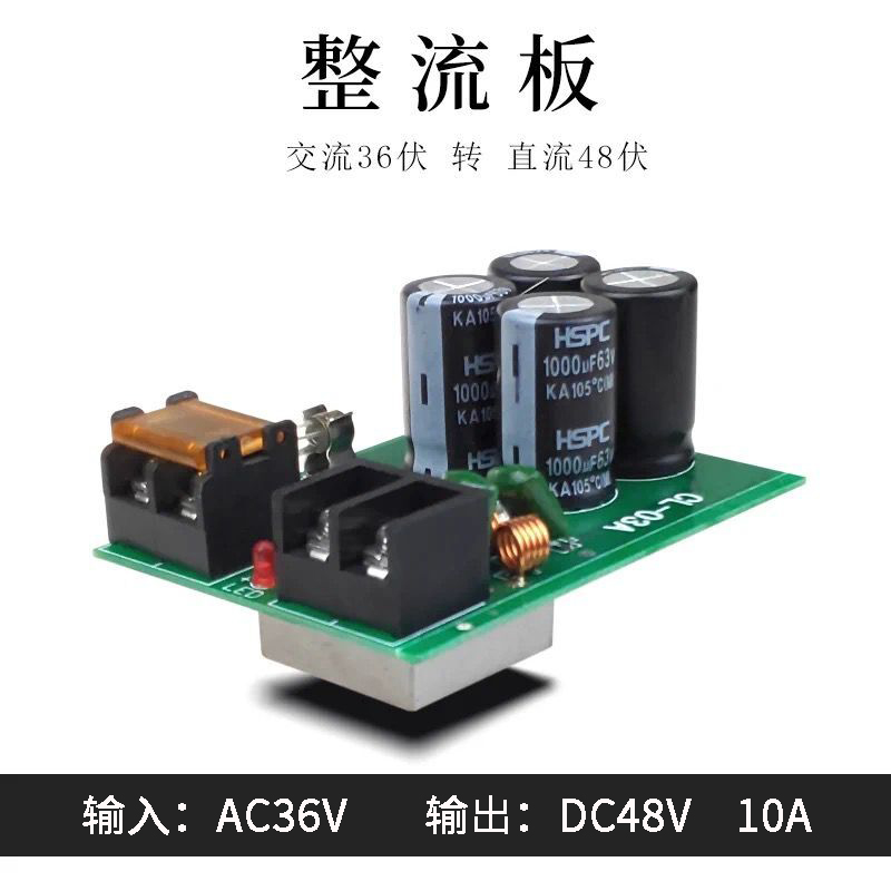 和小和整流板整流桥雾化加湿机