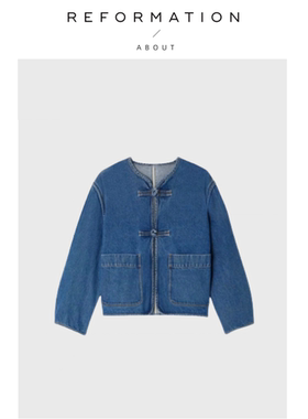 【现货】About Reformation巴黎新中式外套秋季复古盘扣牛仔夹克