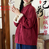 己荷原创秋冬新款 国风国潮盘扣外套加绒加厚棉袄女 立领盘扣新中式