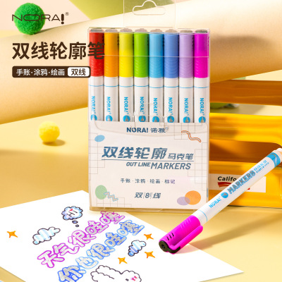 NORA双线轮廓笔手帐笔彩色划重点记号笔儿童学生手抄报专用荧光笔