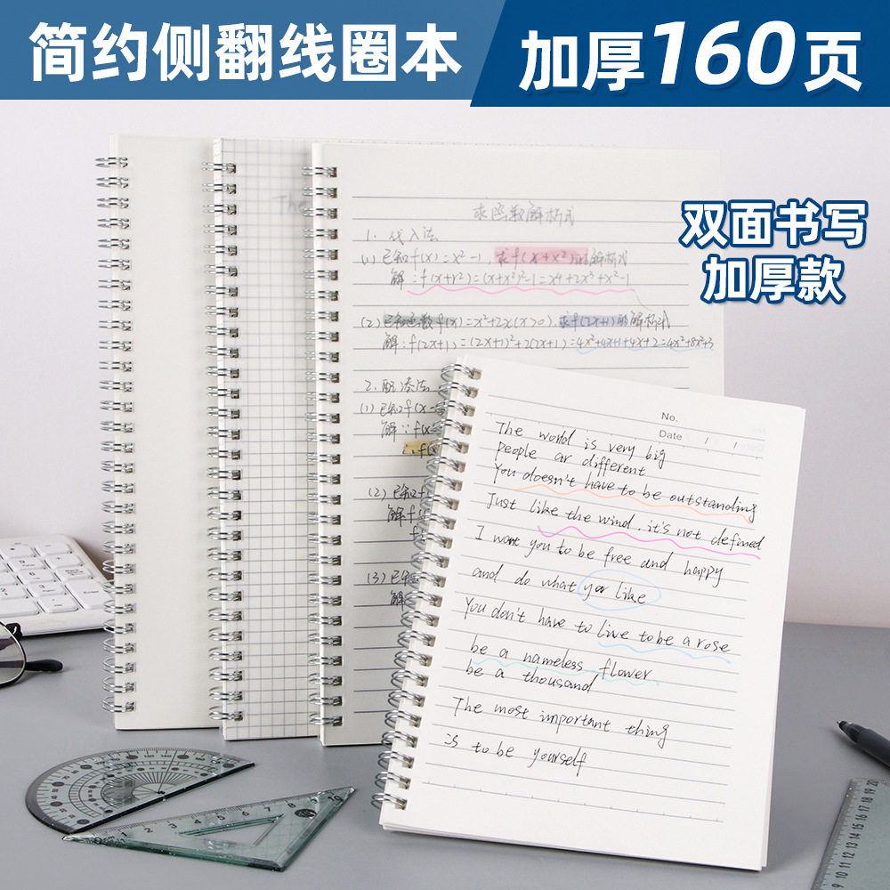 创意PP磨砂线圈本A5B5简约加厚记事网格本横线空白笔记本文具批发