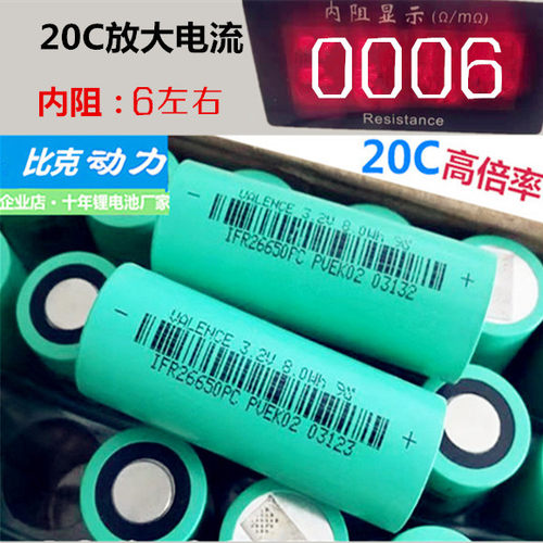 摩托电动汽车组装磷酸铁锂电池芯