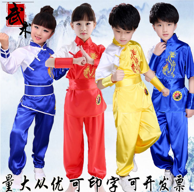 六一武术长短袖功夫比赛演出服