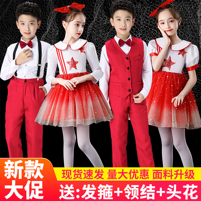 十一儿童合唱服装演出服男女童礼服中小学生表演朗诵纱裙大合唱团-封面