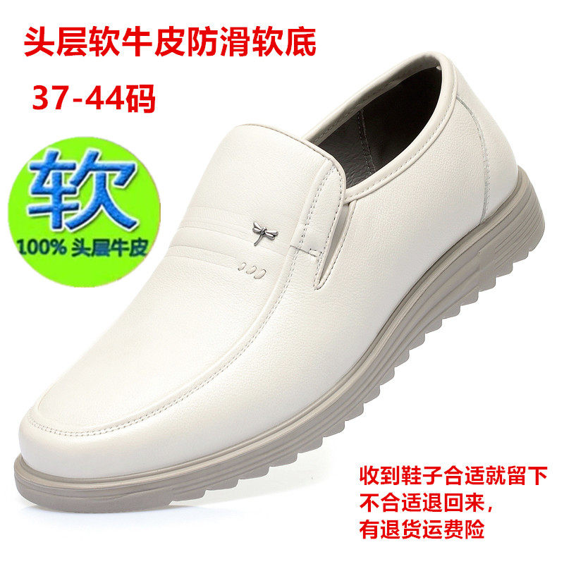 红蜻蜓男鞋凉鞋真皮正品乳白色洞洞鞋男士中青年软底软面皮凉鞋77