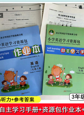 小学资源包1-6上下语文数学英语