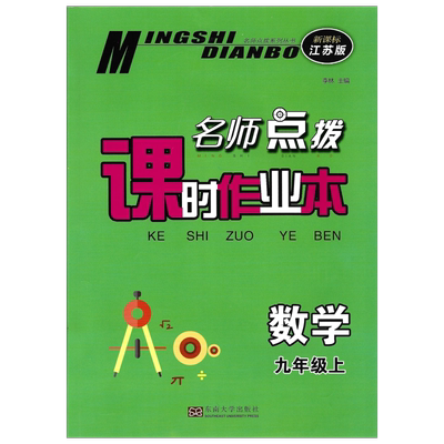 课时作业本7-9年级上下科目任选