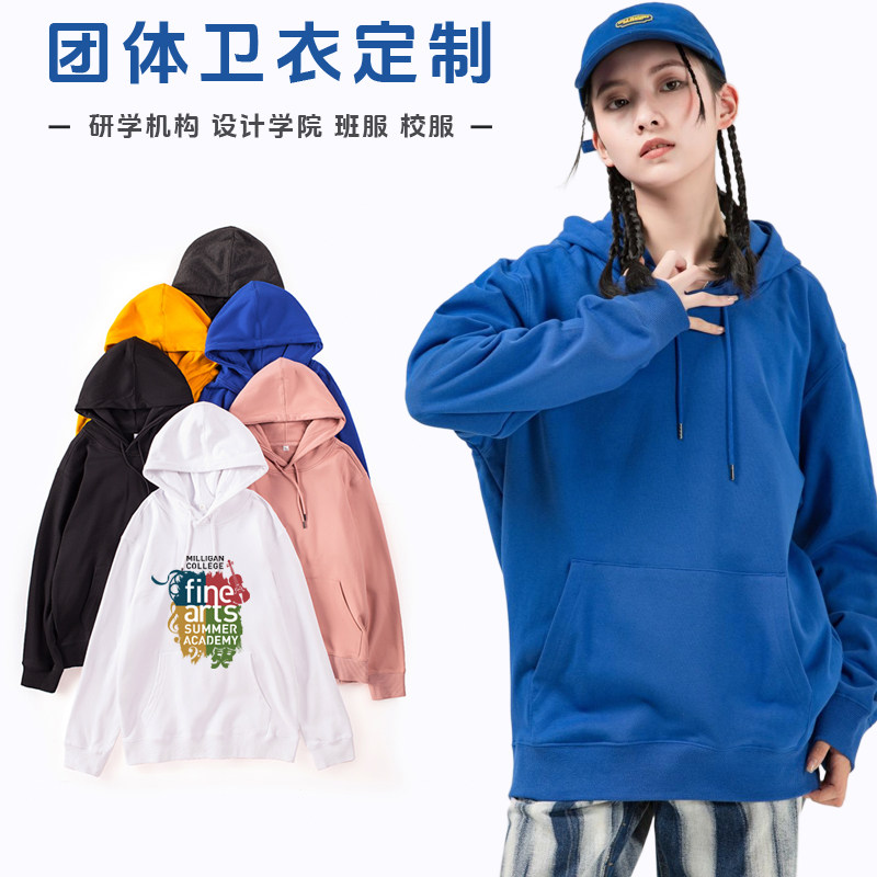 秋冬长袖连帽卫衣定制学校团建活动套头衫班服外套定做印LOGO刺绣