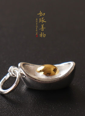 925银元宝挂坠手串项链配件