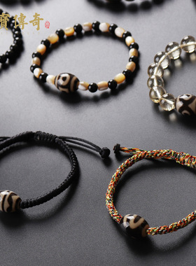 原创设计西藏天珠手链 多宝手串男女 本命年饰品节日礼物