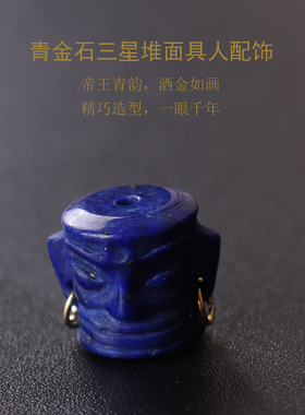 三星堆青金石星月菩提隔珠