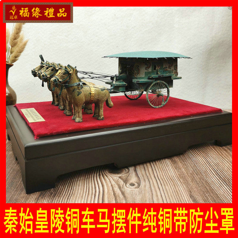 西安秦始皇陵铜车马青铜器仿古摆件兵马俑纪念礼品办公室装饰高端