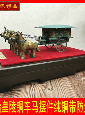 西安秦始皇陵仿古风礼品铜车马