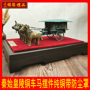 西安秦始皇陵铜车马青铜器仿古摆件兵马俑纪念礼品办公室装饰高端