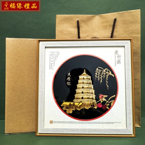 麦秆画工艺品创意摆件装饰画