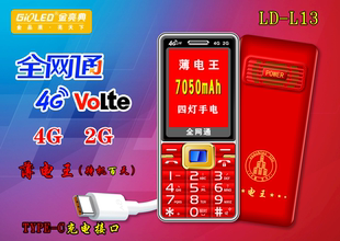 老年机4g全网通联通移动电信老人手机超长待机大字大声盲人金亮典