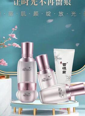 雪琪兰全系列所有产品（咨询人工）