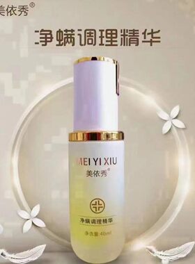 美依秀全系列所有产品（咨询人工）