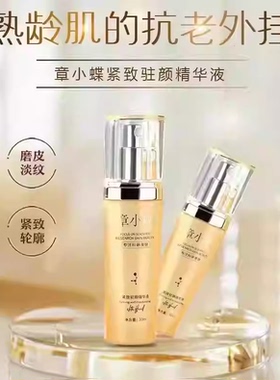 章小蝶轻疗肤源头工厂炸斑王防止黑色素终结者ODM美容院淡纹精华